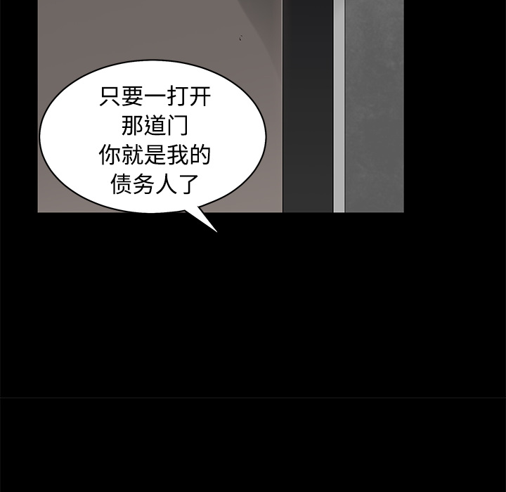 《枷锁》漫画最新章节枷锁-第 44 章免费下拉式在线观看章节第【172】张图片