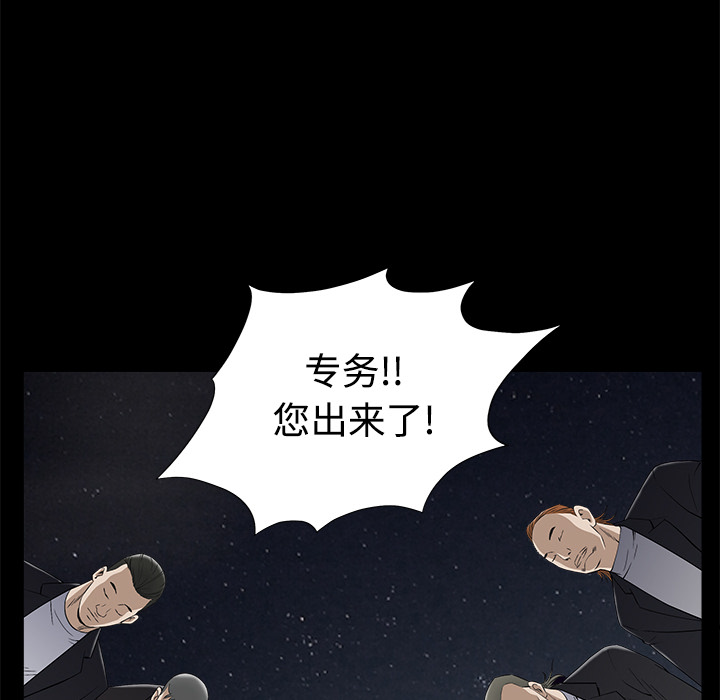 《枷锁》漫画最新章节枷锁-第 44 章免费下拉式在线观看章节第【179】张图片