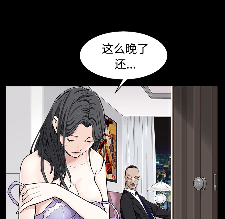 《枷锁》漫画最新章节枷锁-第 44 章免费下拉式在线观看章节第【33】张图片