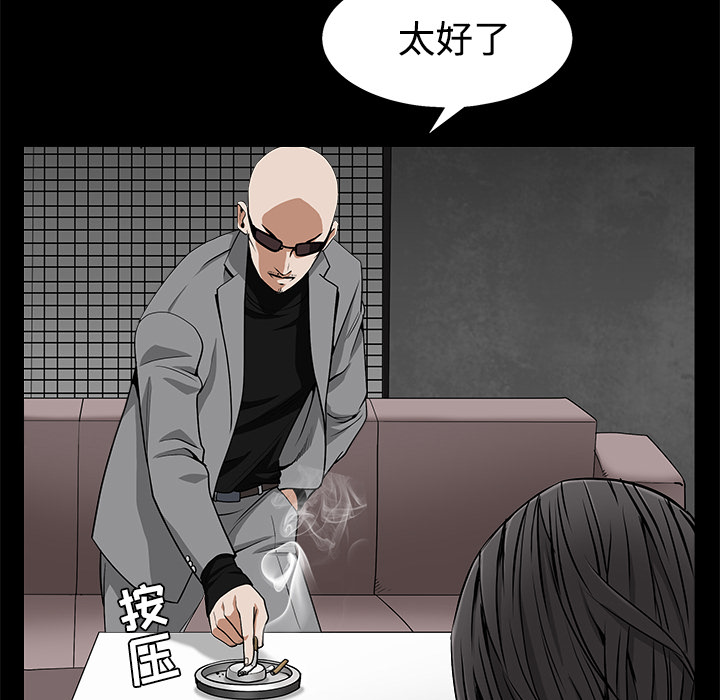 《枷锁》漫画最新章节枷锁-第 44 章免费下拉式在线观看章节第【169】张图片