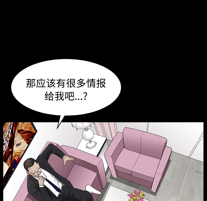 《枷锁》漫画最新章节枷锁-第 44 章免费下拉式在线观看章节第【67】张图片