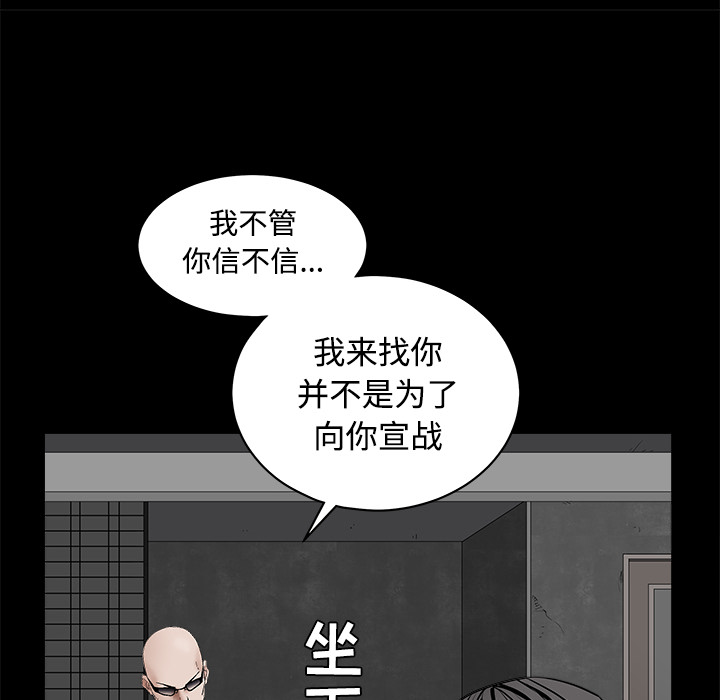 《枷锁》漫画最新章节枷锁-第 44 章免费下拉式在线观看章节第【149】张图片