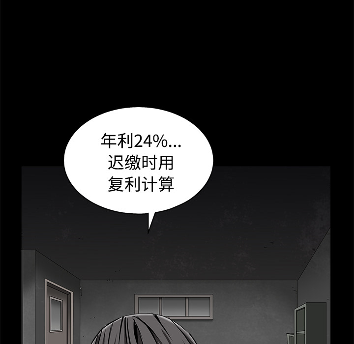 《枷锁》漫画最新章节枷锁-第 44 章免费下拉式在线观看章节第【177】张图片