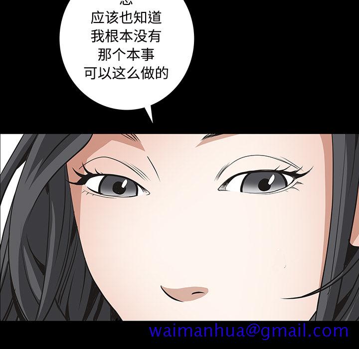 《枷锁》漫画最新章节枷锁-第 44 章免费下拉式在线观看章节第【71】张图片