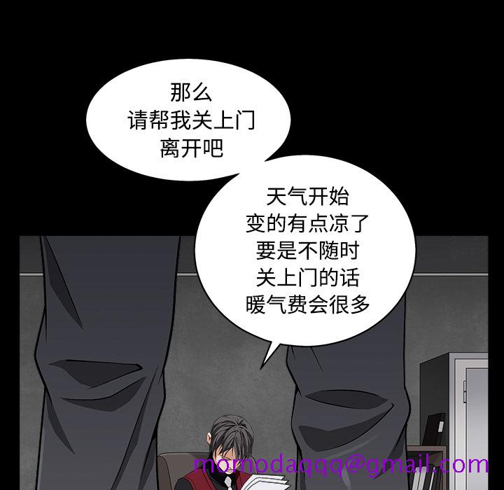 《枷锁》漫画最新章节枷锁-第 44 章免费下拉式在线观看章节第【134】张图片