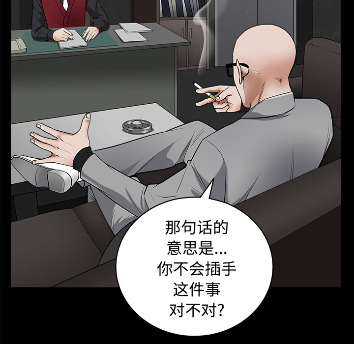 《枷锁》漫画最新章节枷锁-第 44 章免费下拉式在线观看章节第【162】张图片