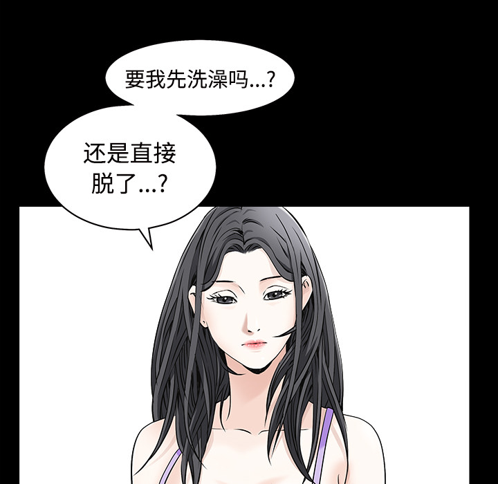 《枷锁》漫画最新章节枷锁-第 44 章免费下拉式在线观看章节第【75】张图片