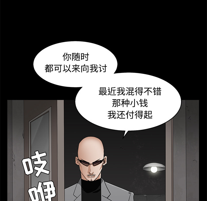 《枷锁》漫画最新章节枷锁-第 44 章免费下拉式在线观看章节第【173】张图片