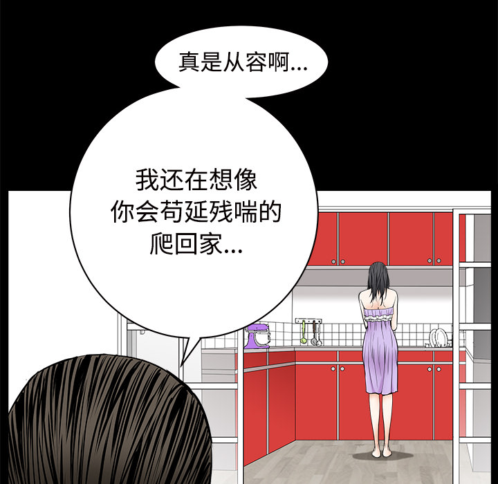 《枷锁》漫画最新章节枷锁-第 44 章免费下拉式在线观看章节第【45】张图片