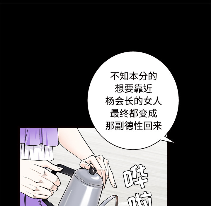 《枷锁》漫画最新章节枷锁-第 44 章免费下拉式在线观看章节第【47】张图片