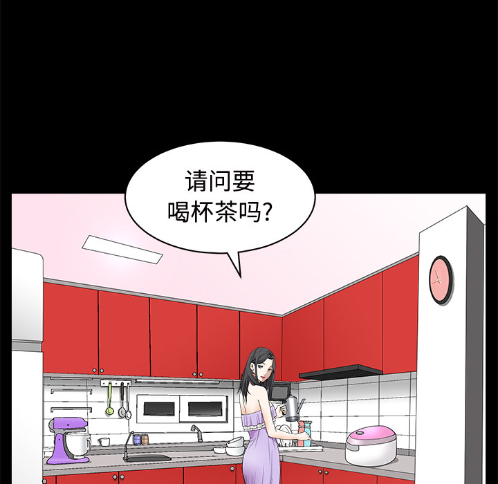 《枷锁》漫画最新章节枷锁-第 44 章免费下拉式在线观看章节第【43】张图片