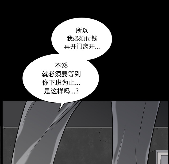 《枷锁》漫画最新章节枷锁-第 44 章免费下拉式在线观看章节第【145】张图片