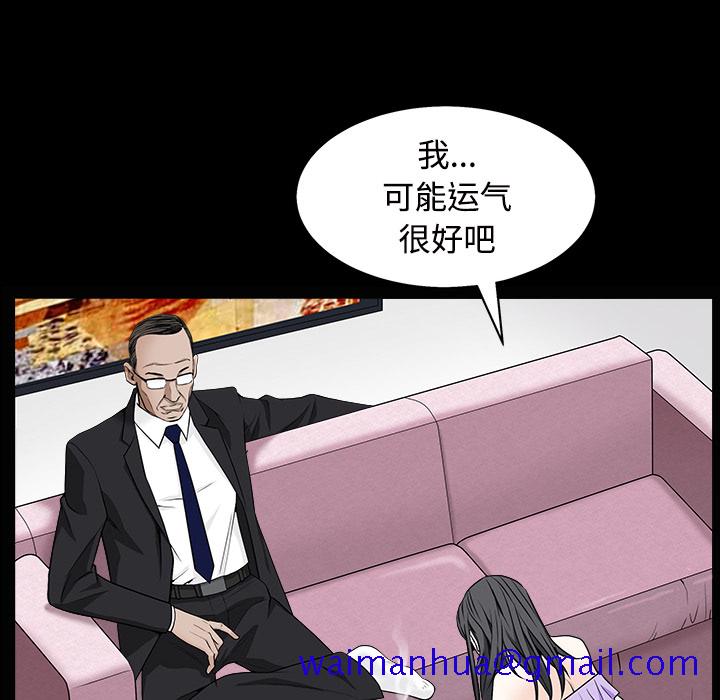 《枷锁》漫画最新章节枷锁-第 44 章免费下拉式在线观看章节第【51】张图片