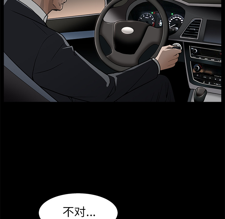 《枷锁》漫画最新章节枷锁-第 45 章免费下拉式在线观看章节第【109】张图片