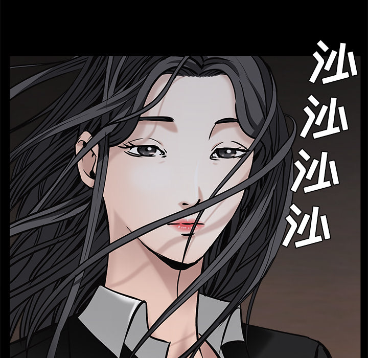 《枷锁》漫画最新章节枷锁-第 45 章免费下拉式在线观看章节第【121】张图片