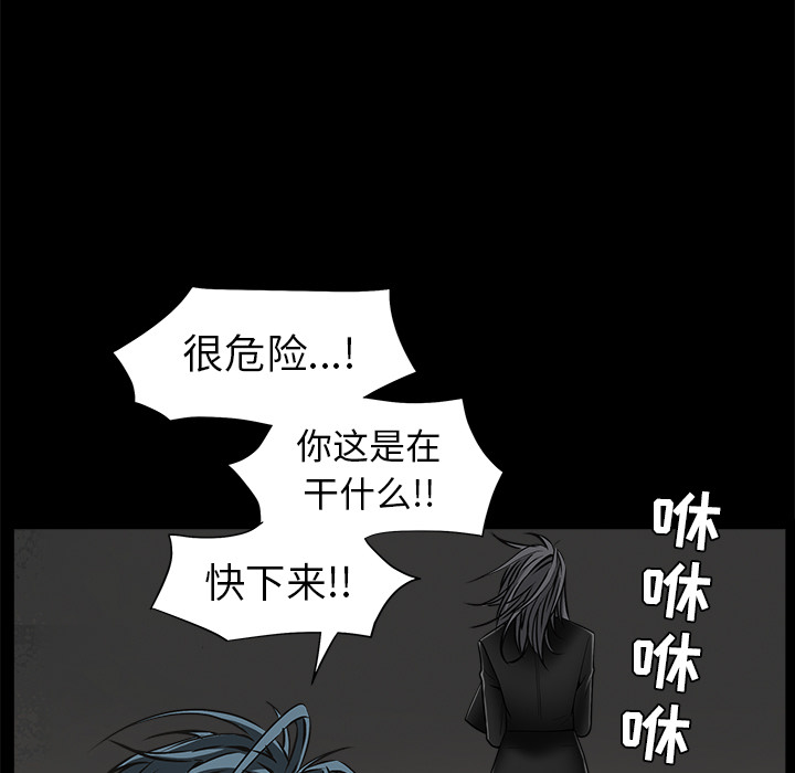 《枷锁》漫画最新章节枷锁-第 45 章免费下拉式在线观看章节第【132】张图片