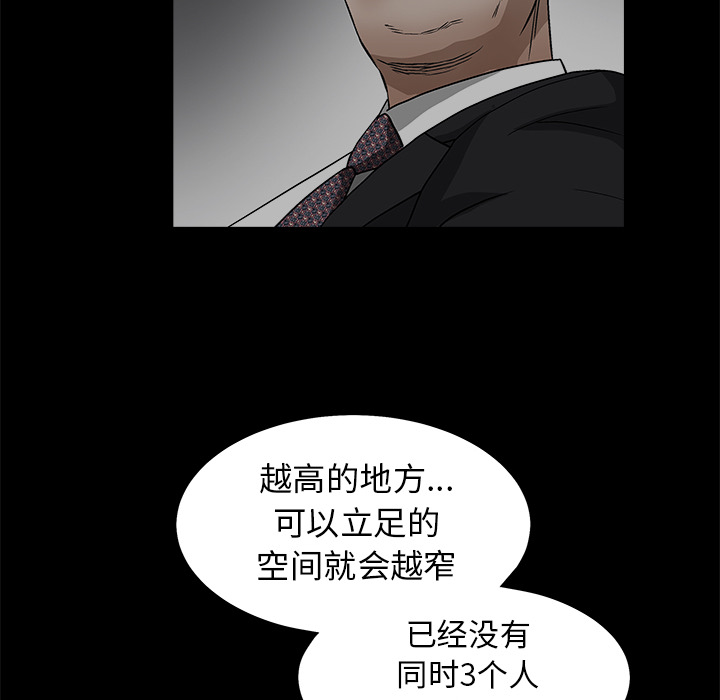 《枷锁》漫画最新章节枷锁-第 45 章免费下拉式在线观看章节第【149】张图片