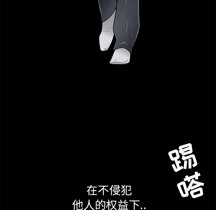 《枷锁》漫画最新章节枷锁-第 45 章免费下拉式在线观看章节第【27】张图片