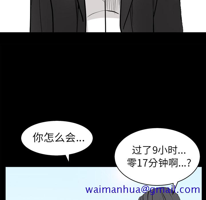 《枷锁》漫画最新章节枷锁-第 46 章免费下拉式在线观看章节第【136】张图片