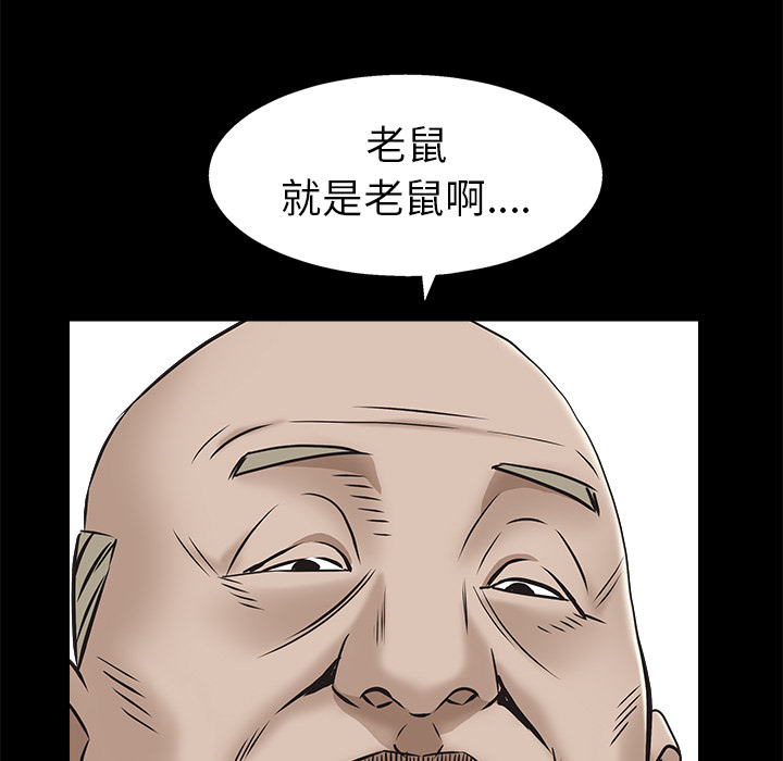 《枷锁》漫画最新章节枷锁-第 46 章免费下拉式在线观看章节第【129】张图片