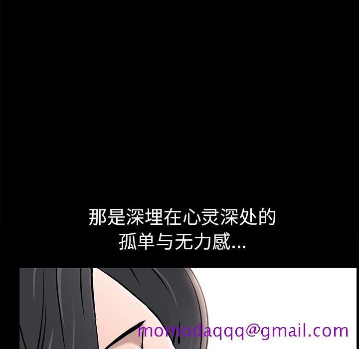 《枷锁》漫画最新章节枷锁-第 46 章免费下拉式在线观看章节第【181】张图片