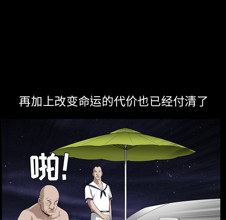 《枷锁》漫画最新章节枷锁-第 47 章免费下拉式在线观看章节第【122】张图片