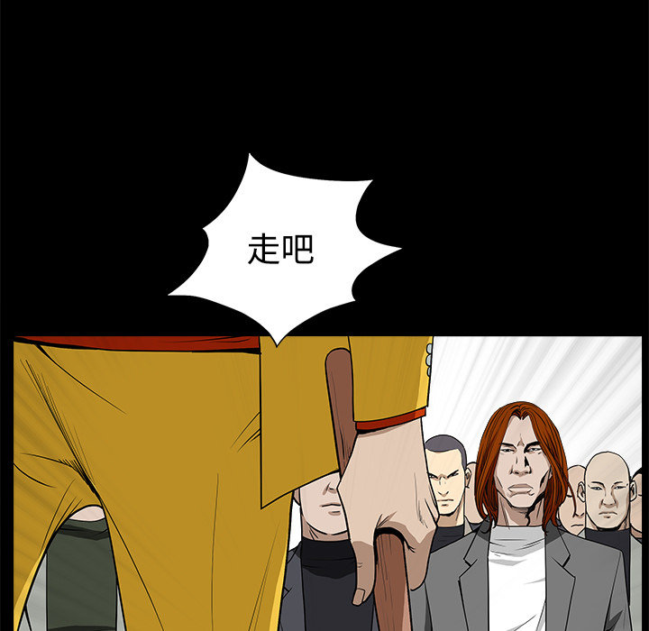 《枷锁》漫画最新章节枷锁-第 47 章免费下拉式在线观看章节第【29】张图片