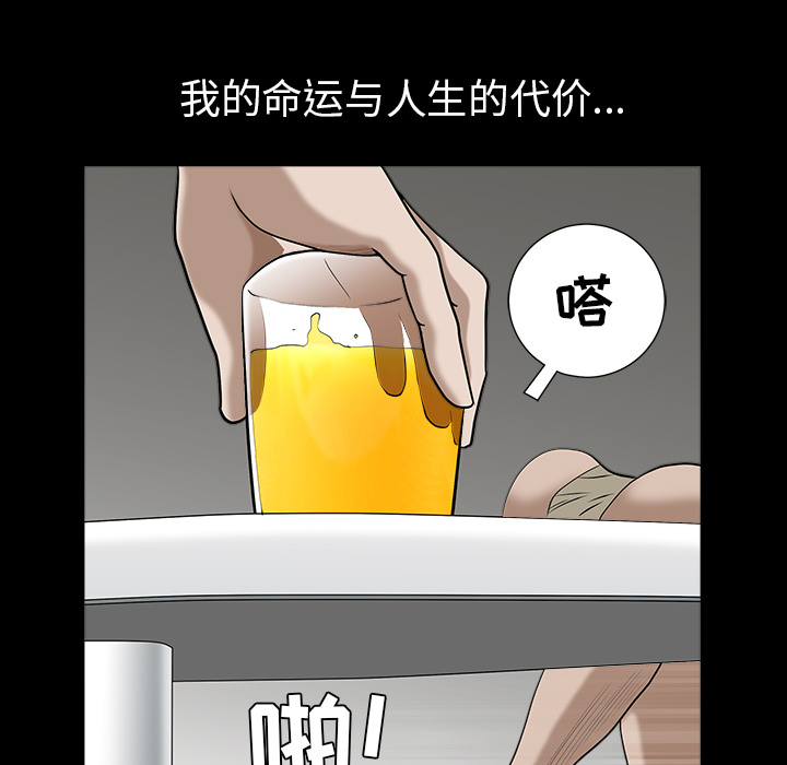 《枷锁》漫画最新章节枷锁-第 47 章免费下拉式在线观看章节第【120】张图片