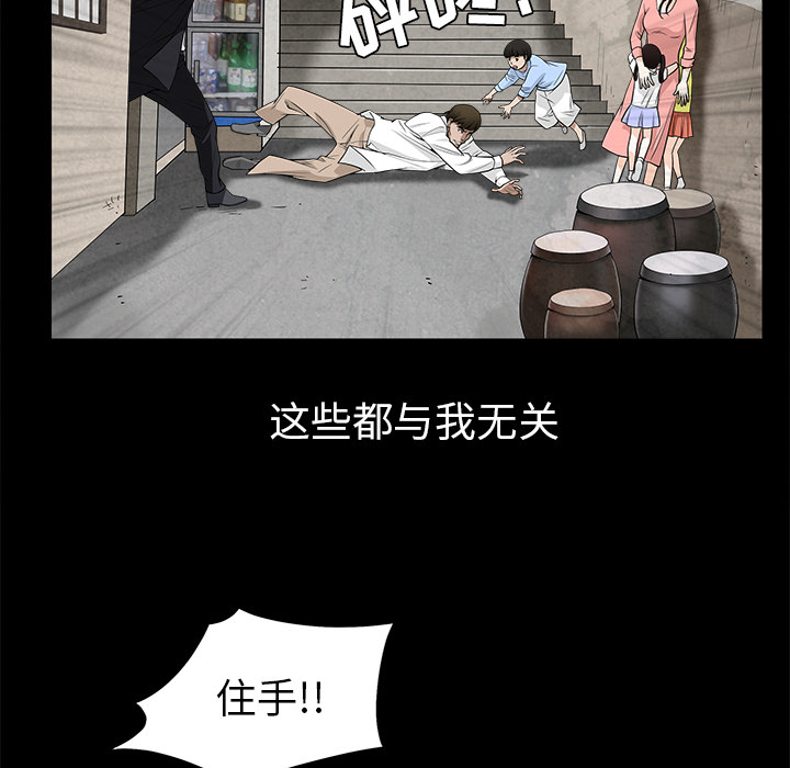 《枷锁》漫画最新章节枷锁-第 47 章免费下拉式在线观看章节第【41】张图片