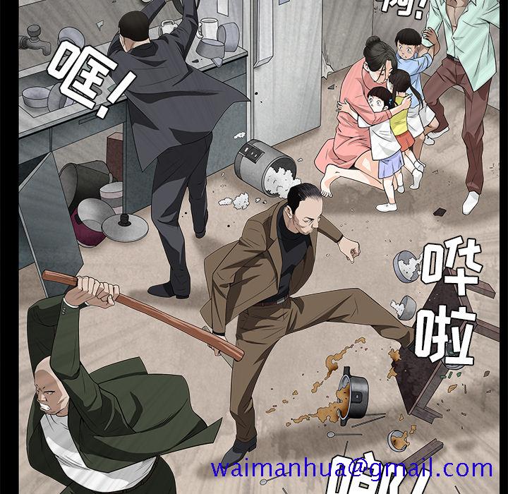 《枷锁》漫画最新章节枷锁-第 47 章免费下拉式在线观看章节第【37】张图片