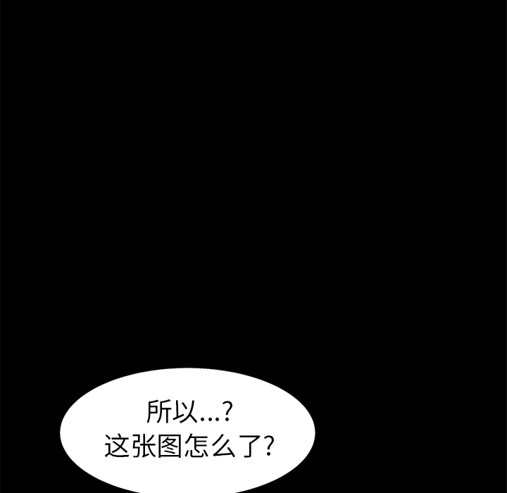 《枷锁》漫画最新章节枷锁-第 48 章免费下拉式在线观看章节第【52】张图片