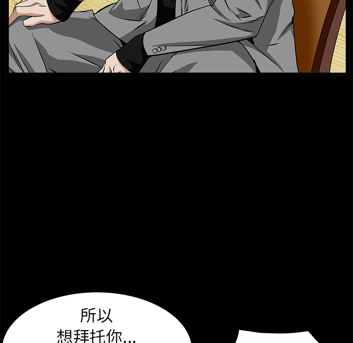 《枷锁》漫画最新章节枷锁-第 48 章免费下拉式在线观看章节第【66】张图片