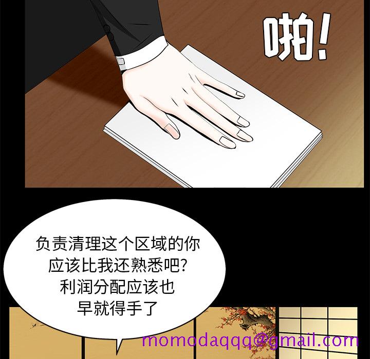 《枷锁》漫画最新章节枷锁-第 48 章免费下拉式在线观看章节第【55】张图片