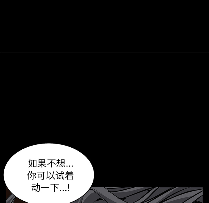 《枷锁》漫画最新章节枷锁-第 48 章免费下拉式在线观看章节第【126】张图片