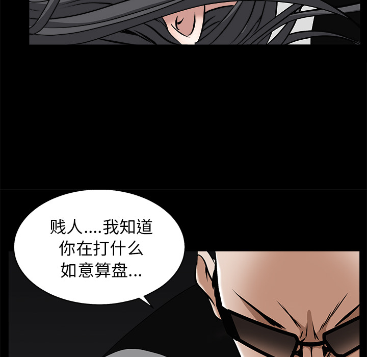 《枷锁》漫画最新章节枷锁-第 48 章免费下拉式在线观看章节第【114】张图片