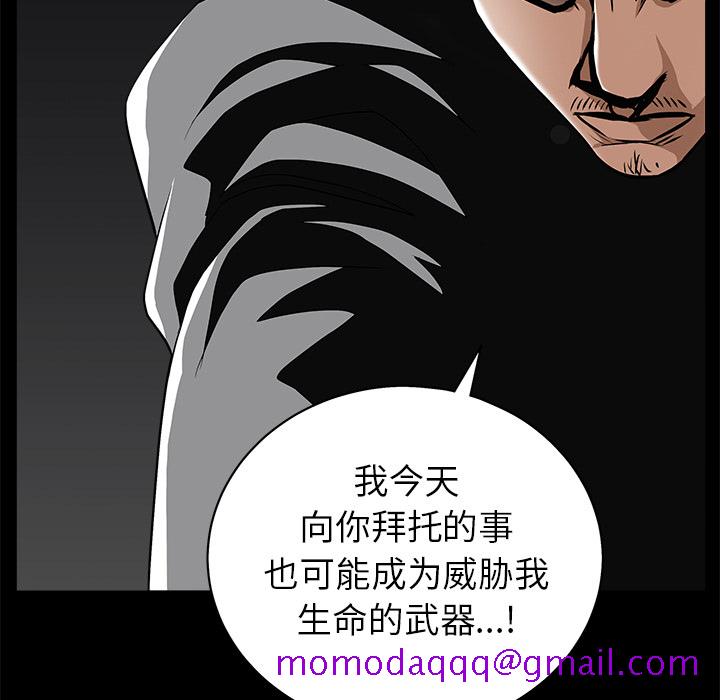 《枷锁》漫画最新章节枷锁-第 48 章免费下拉式在线观看章节第【115】张图片