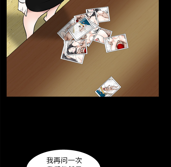 《枷锁》漫画最新章节枷锁-第 48 章免费下拉式在线观看章节第【78】张图片