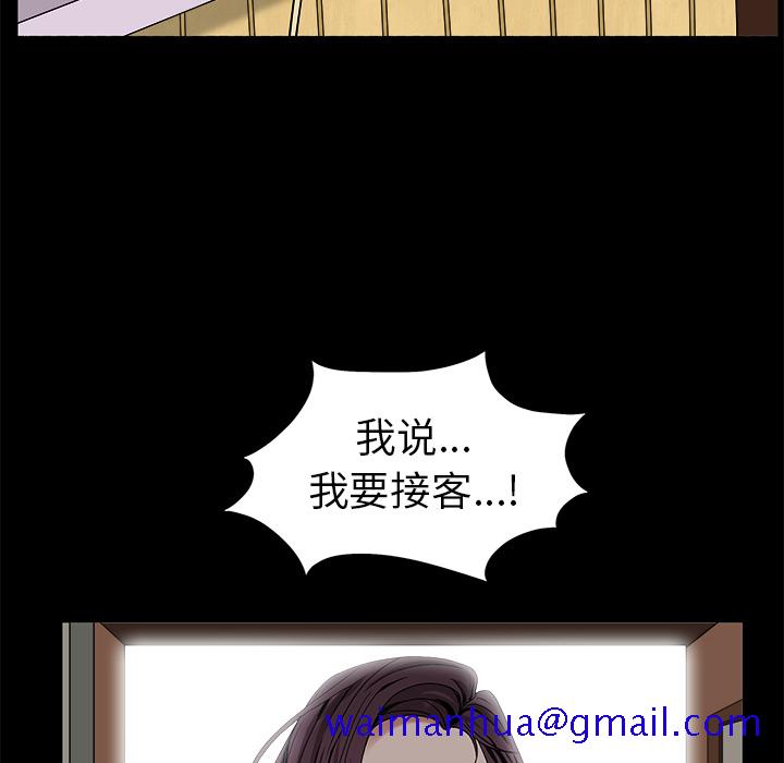 《枷锁》漫画最新章节枷锁-第 49 章免费下拉式在线观看章节第【121】张图片