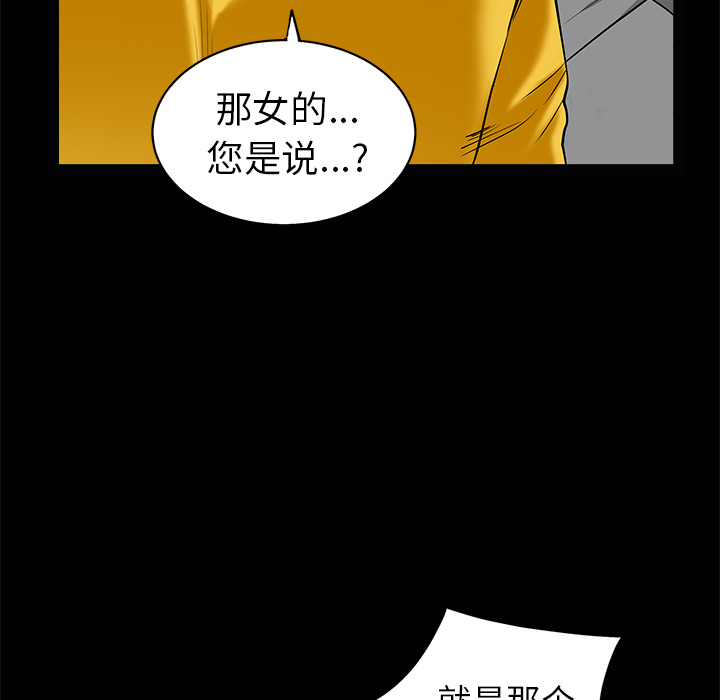 《枷锁》漫画最新章节枷锁-第 49 章免费下拉式在线观看章节第【45】张图片