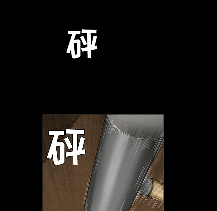 《枷锁》漫画最新章节枷锁-第 49 章免费下拉式在线观看章节第【73】张图片