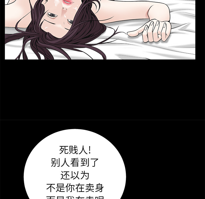 《枷锁》漫画最新章节枷锁-第 49 章免费下拉式在线观看章节第【168】张图片