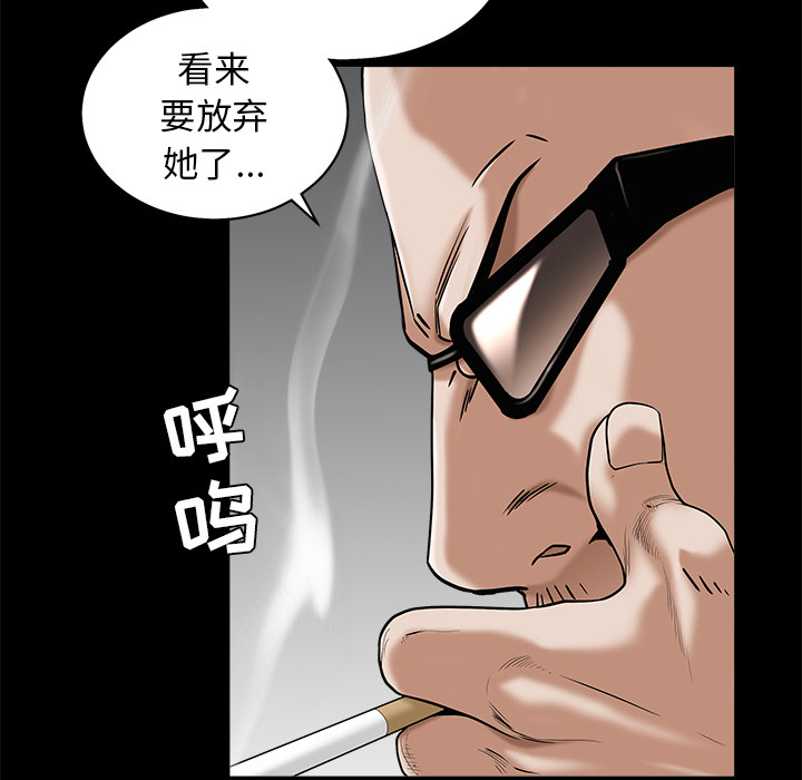 《枷锁》漫画最新章节枷锁-第 49 章免费下拉式在线观看章节第【40】张图片