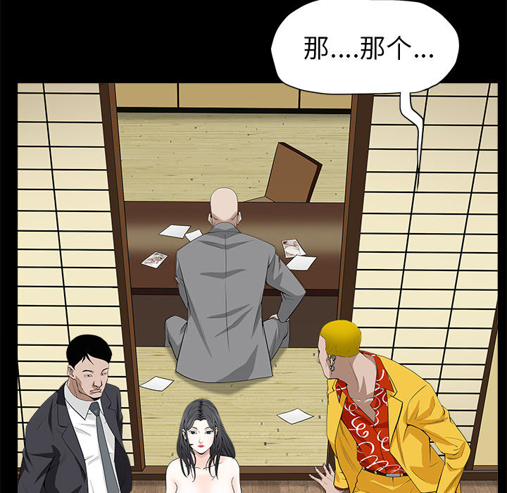 《枷锁》漫画最新章节枷锁-第 49 章免费下拉式在线观看章节第【24】张图片