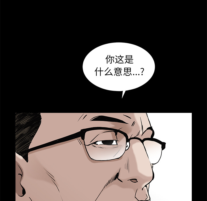 《枷锁》漫画最新章节枷锁-第 50 章免费下拉式在线观看章节第【55】张图片