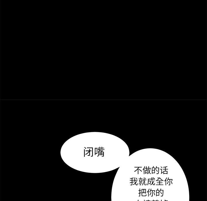 《枷锁》漫画最新章节枷锁-第 50 章免费下拉式在线观看章节第【125】张图片