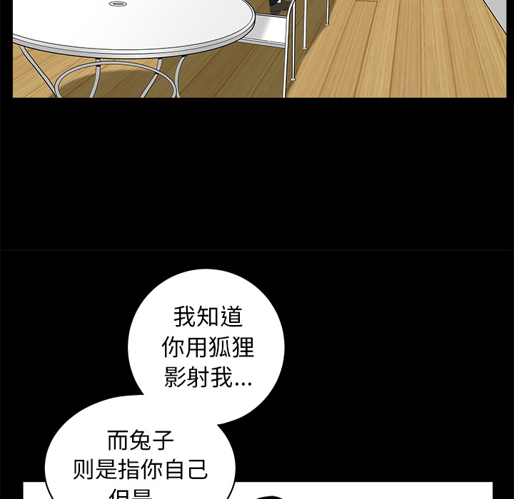 《枷锁》漫画最新章节枷锁-第 50 章免费下拉式在线观看章节第【25】张图片