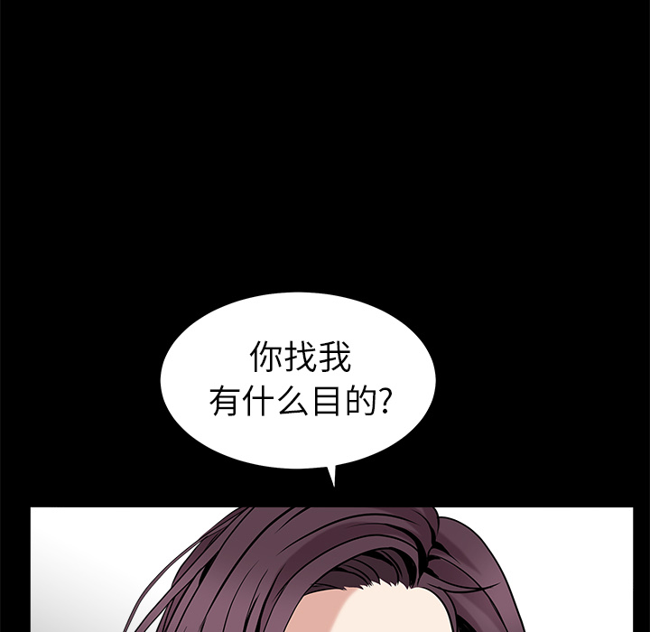 《枷锁》漫画最新章节枷锁-第 50 章免费下拉式在线观看章节第【92】张图片