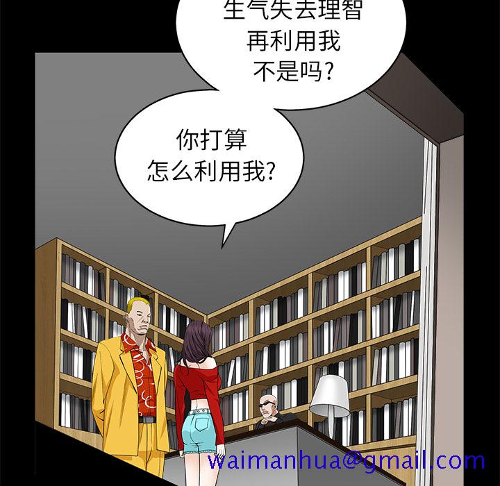 《枷锁》漫画最新章节枷锁-第 50 章免费下拉式在线观看章节第【101】张图片