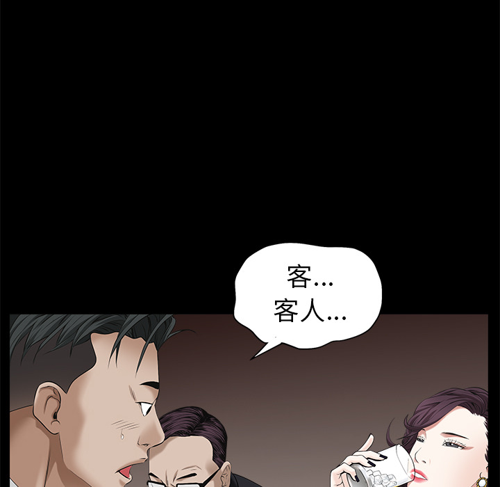 《枷锁》漫画最新章节枷锁-第 51 章免费下拉式在线观看章节第【27】张图片