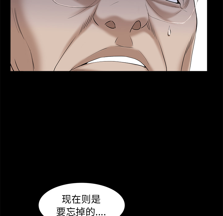 《枷锁》漫画最新章节枷锁-第 51 章免费下拉式在线观看章节第【113】张图片